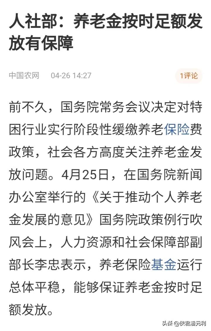 人社局關于2022退休新規定(2022年養老金調整政策)