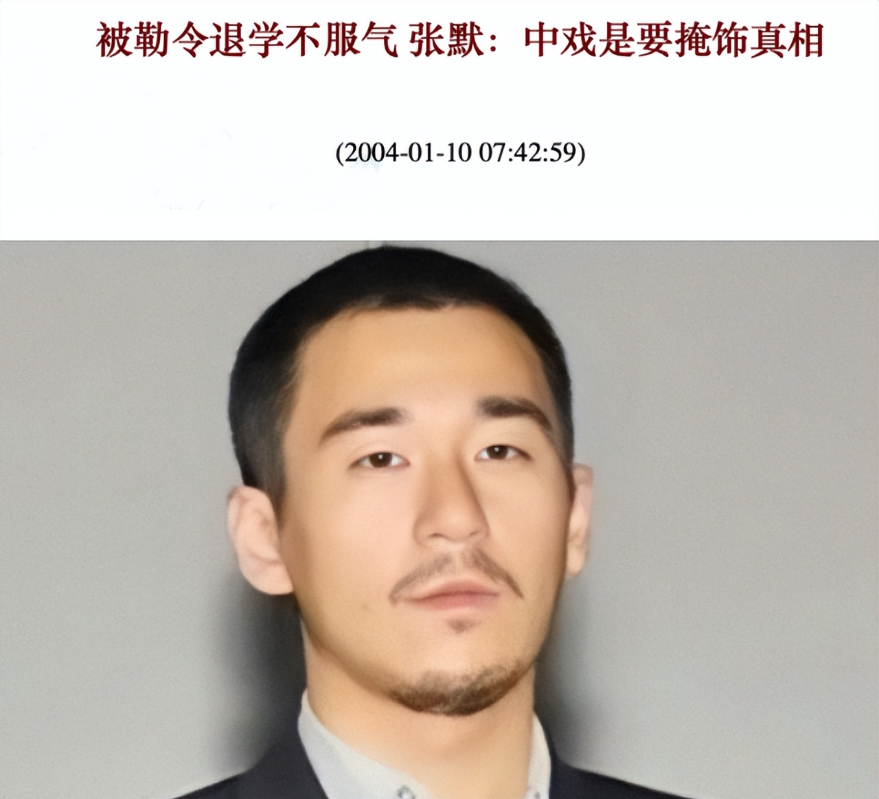 黃定宇控制童瑤長達一年是真的嗎