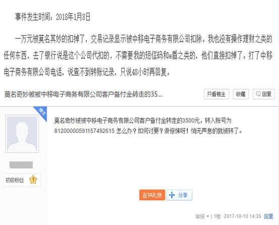 中移電子扣款解除步驟工商銀行
