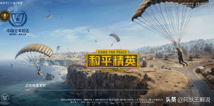 刺激戰場為什么下架 (全軍出擊為什么下架)