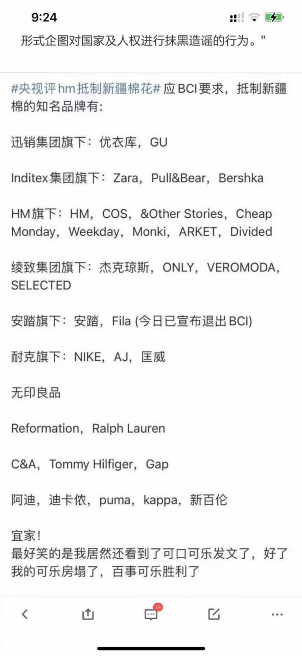 新疆棉花事件來龍去脈(新疆棉花事件的起因經過和結果)