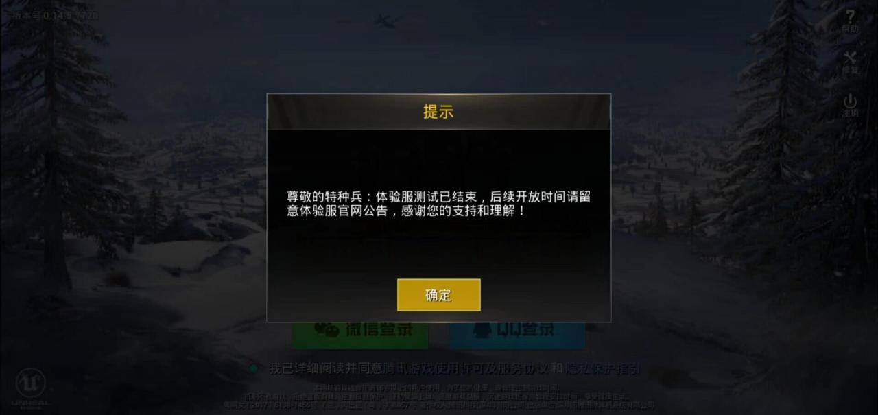 刺激戰場為什么下架 (全軍出擊為什么下架)