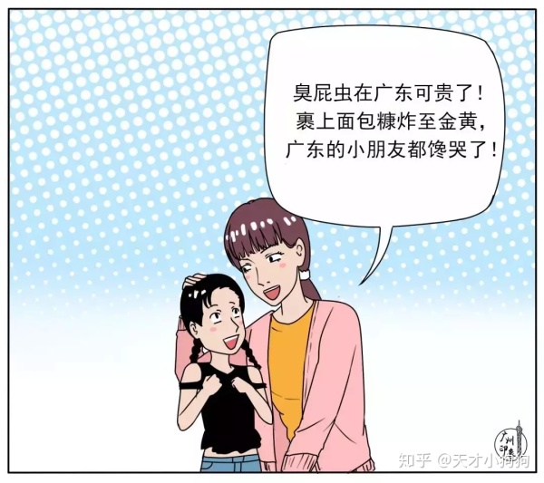 廣東人喜歡吃什么（惡心的廣東人什么都吃）