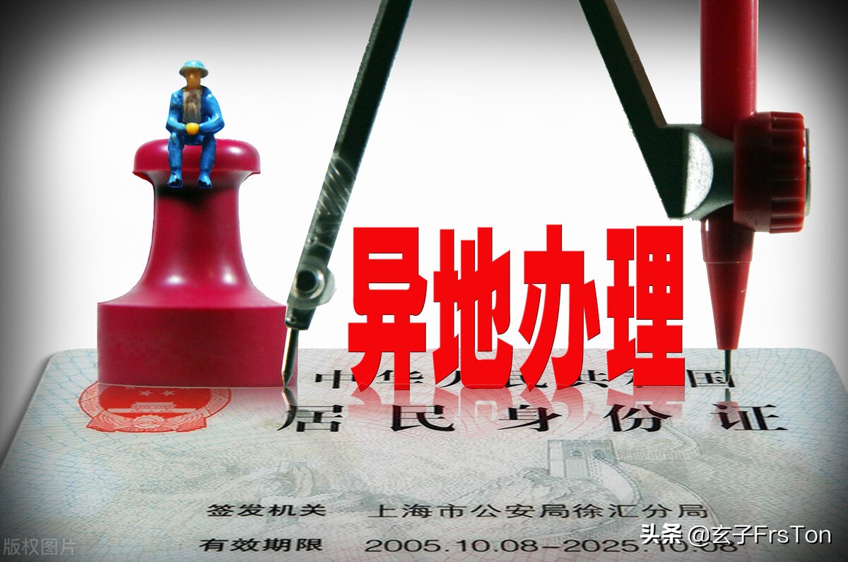 身份證丟失怎么辦(可以異地掛失補(bǔ)辦嗎)