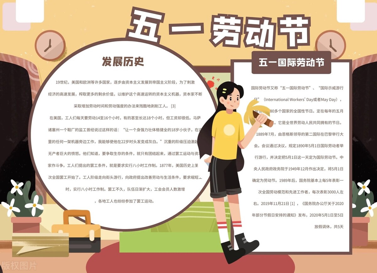 五一勞動(dòng)節(jié)手抄報(bào)簡(jiǎn)單漂亮圖片