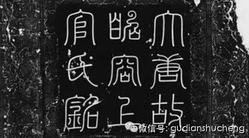 上官婉兒墓志銘全文（上官婉兒墓志銘誰寫的）