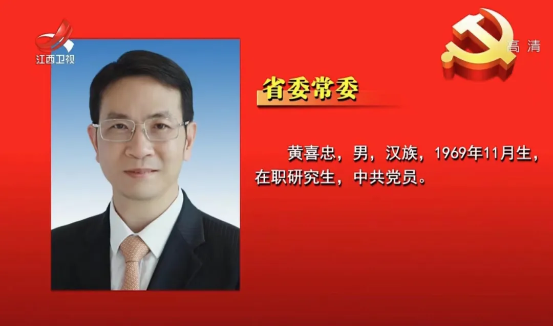 江西省副省長排名（江西省現任省長副省長名單）