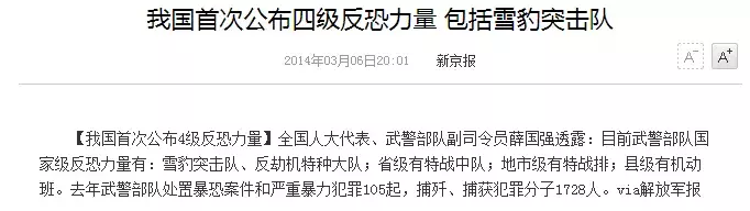 中國(guó)最頂尖的特種部隊(duì)叫什么(中國(guó)保密最嚴(yán)的兵種)