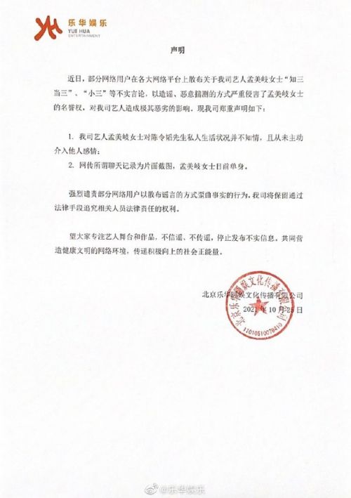 陳令韜被曝出軌孟美岐是真的嗎？兩人聊天記錄曝光一組數字引人猜測