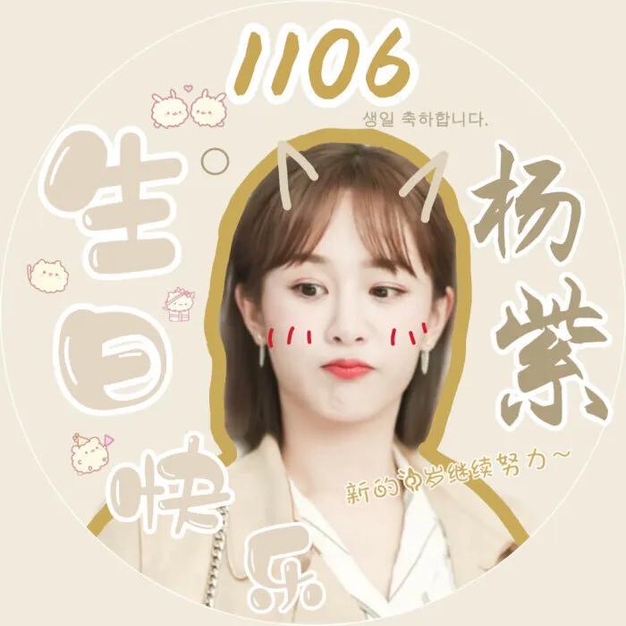 吳亦凡和楊紫發生過關系嗎(吳亦凡楊紫同一天生日)