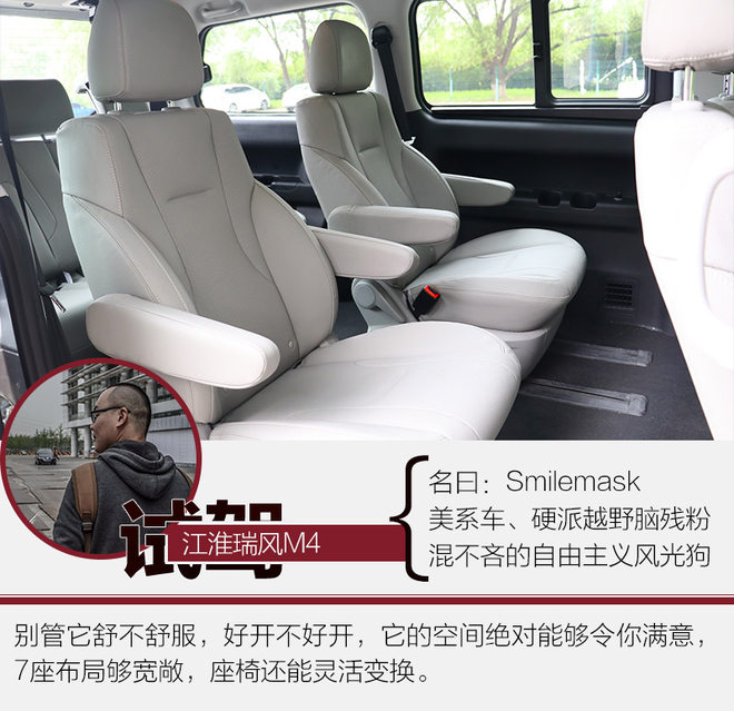 江淮m4柴油版怎么樣 江淮m4柴油版9座