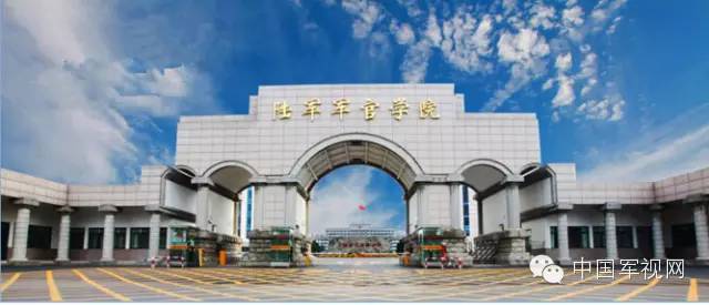 中國最頂級的六大軍校(中國最好的軍校排名榜)