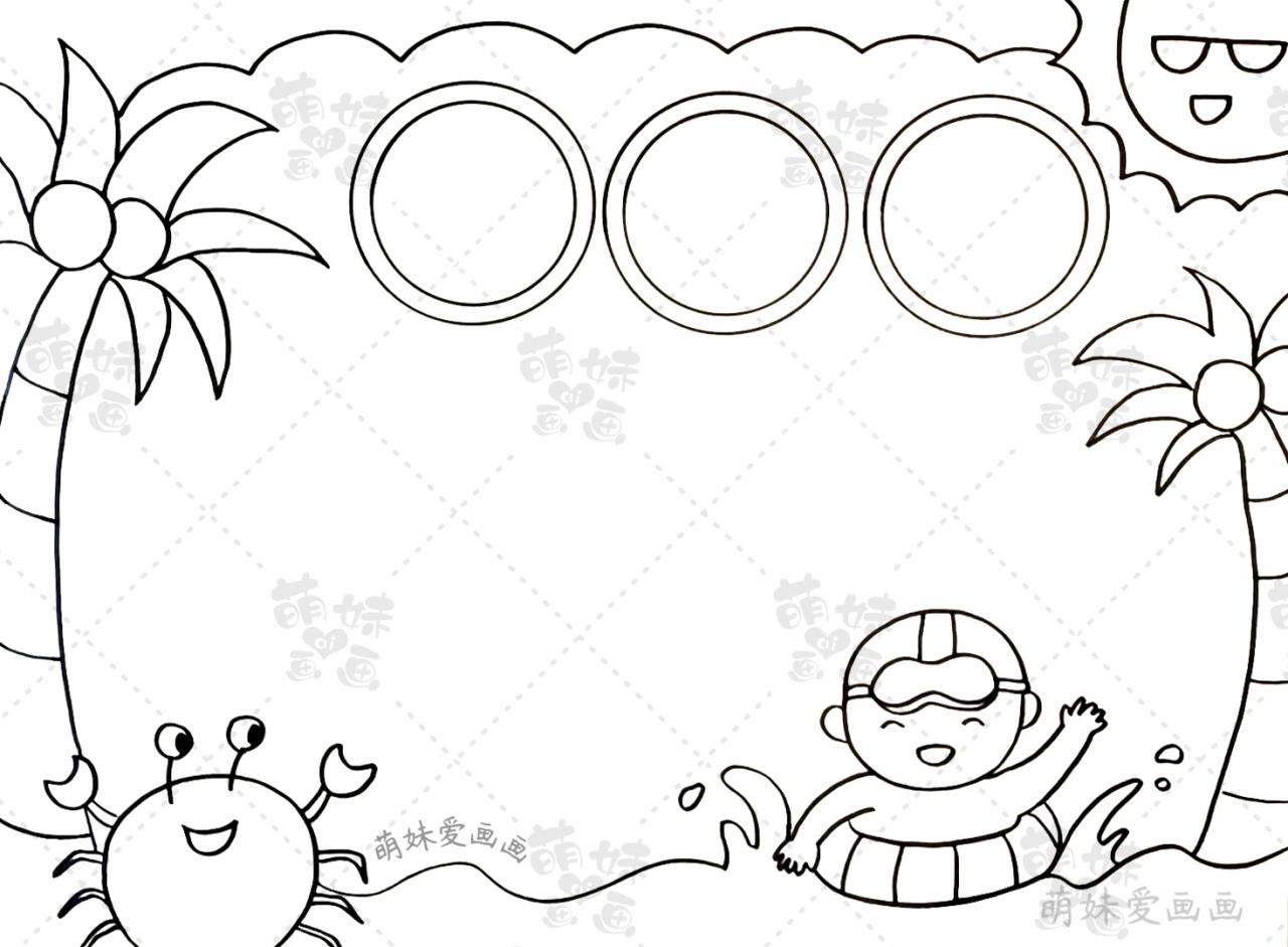 防溺水手抄報大全圖片(簡單的小學生預防溺水手抄報)