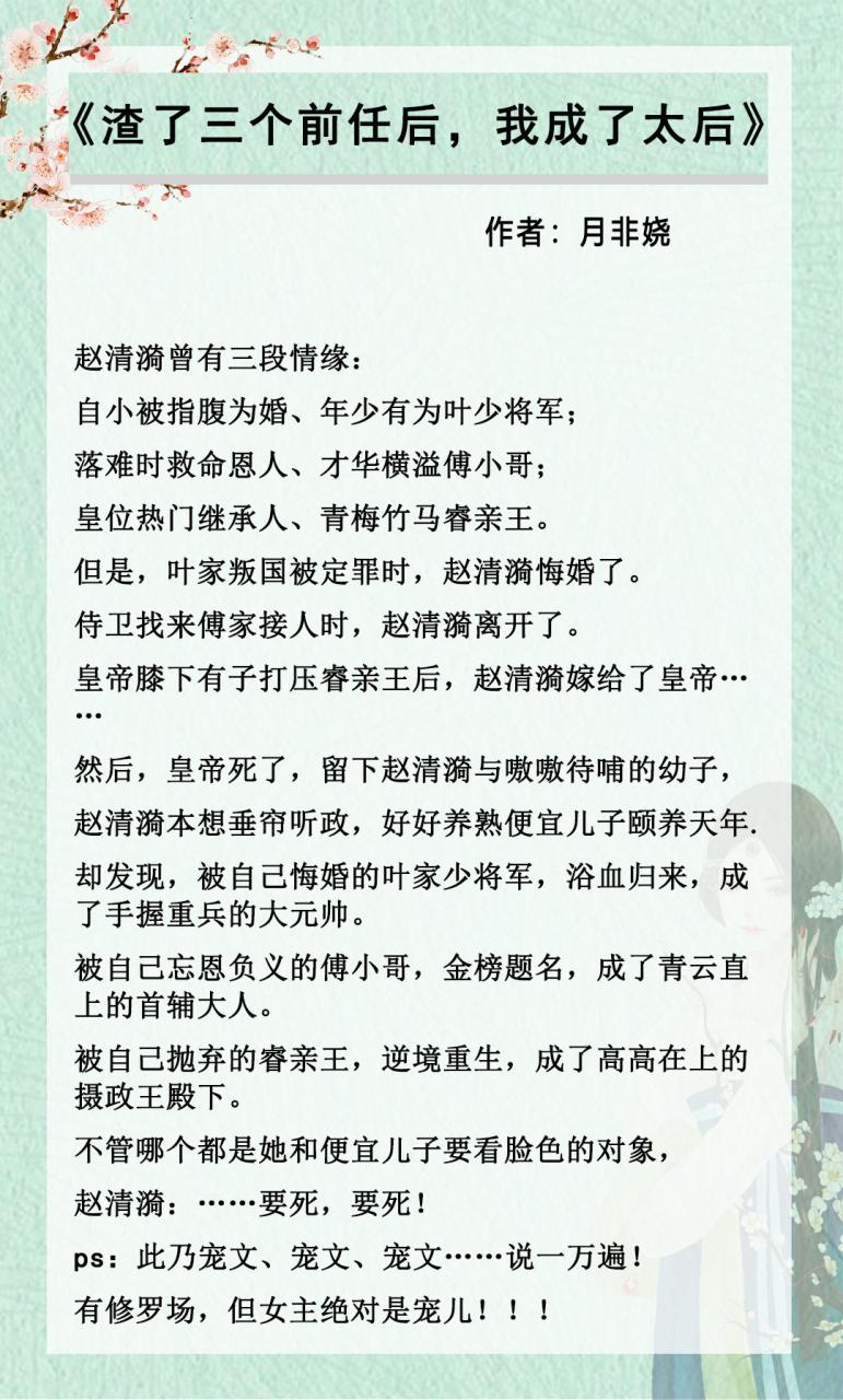 萬人迷單箭頭文推薦(女主超級蘇萬人迷修羅場的文)