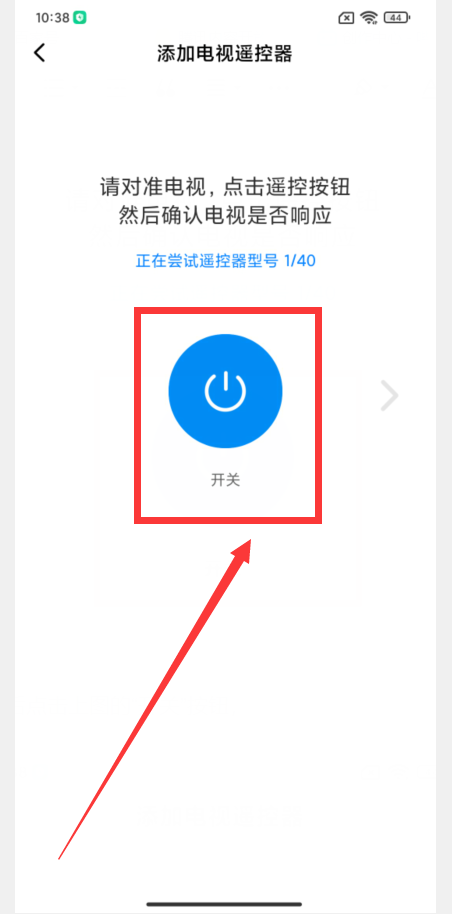 手機遙控器怎么使用 手機萬能遙控器如何使用