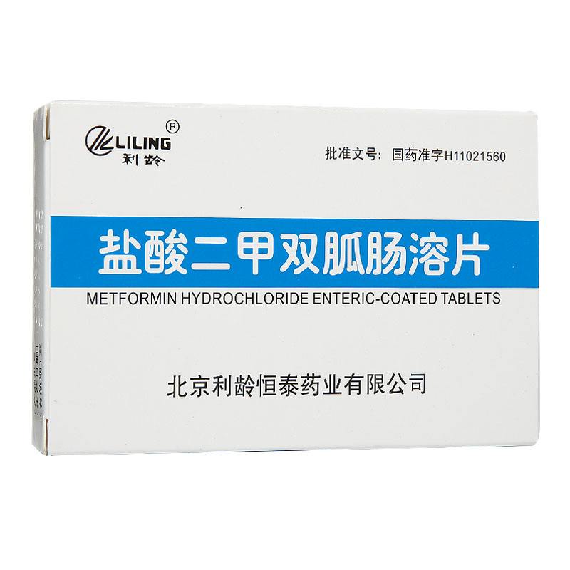 國(guó)產(chǎn)二甲雙胍質(zhì)量排名（國(guó)產(chǎn)最好的二甲雙胍廠家）