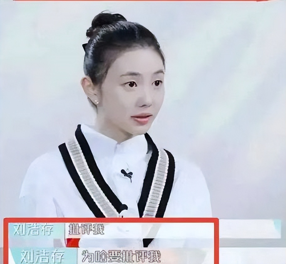 為什么說劉浩存不單純（劉浩存為什么是京圈公主）