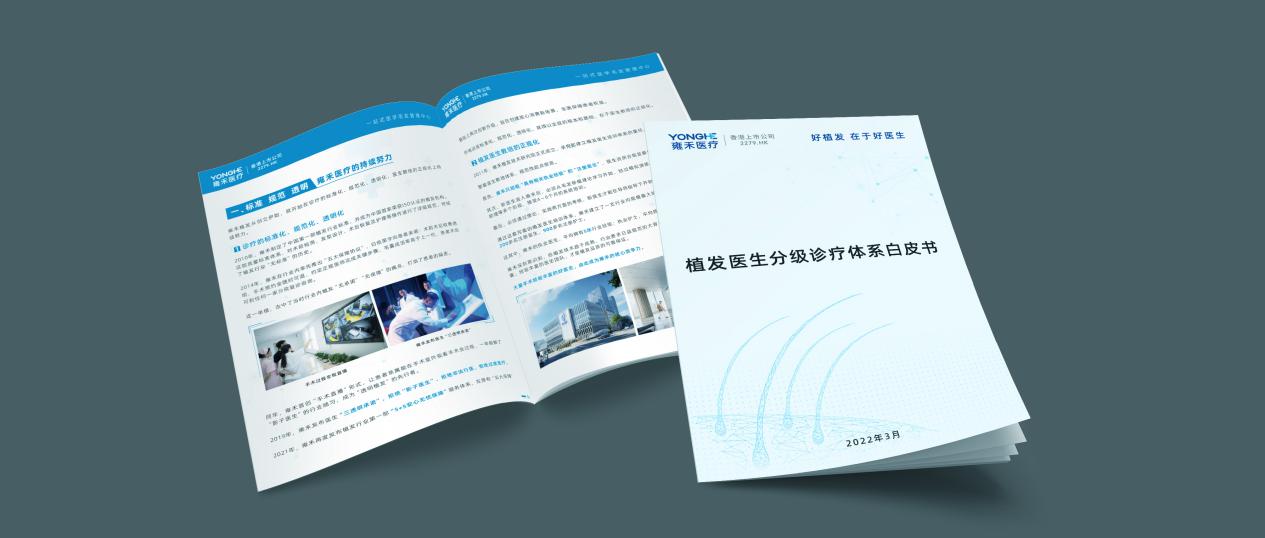 國內植發哪家好(國內植發三大知名醫院)