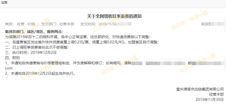 壹米滴答收費標準查詢多少一公斤（壹米滴答收費標準）