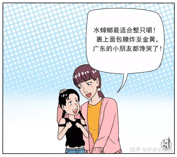 廣東人喜歡吃什么（惡心的廣東人什么都吃）