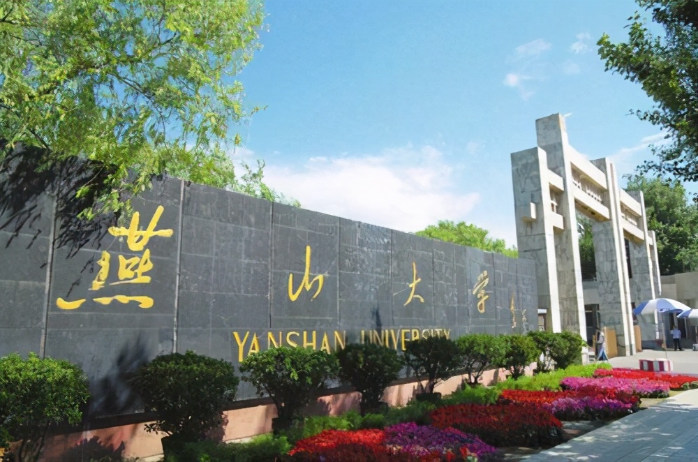 華北理工大學排名(河北省十強大學排行榜)
