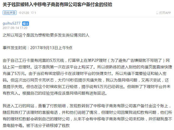 中移電子扣款解除步驟工商銀行