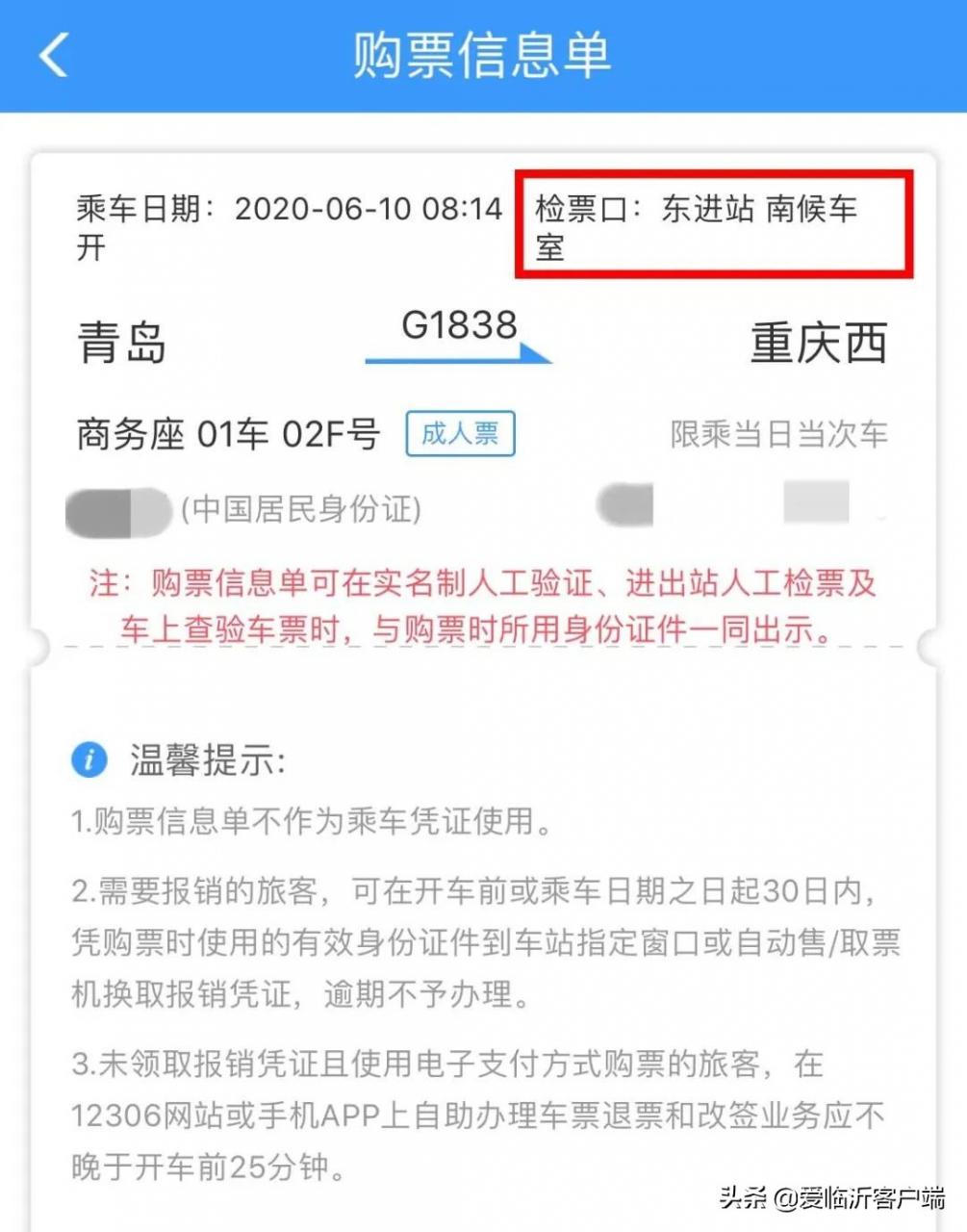 在12306上怎么添加新乘客(為什么新增乘客添加失敗)