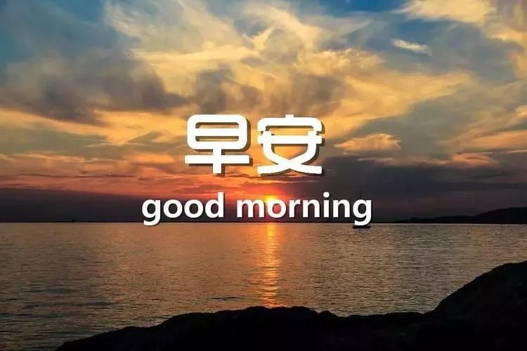 撩人早安情話最暖心短句