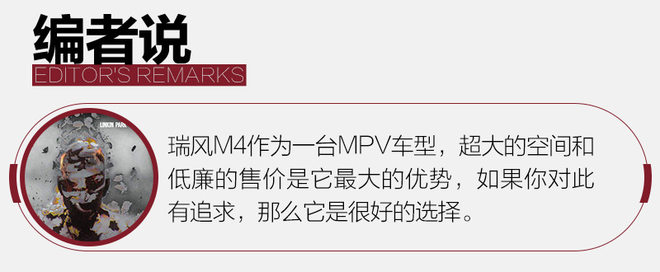 江淮m4柴油版怎么樣 江淮m4柴油版9座