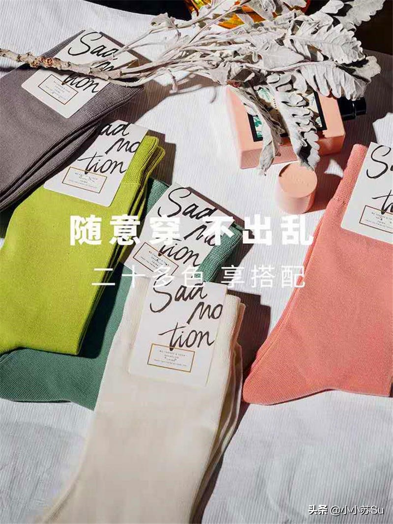 什么牌子的襪子質量好（國內十大襪子品牌）