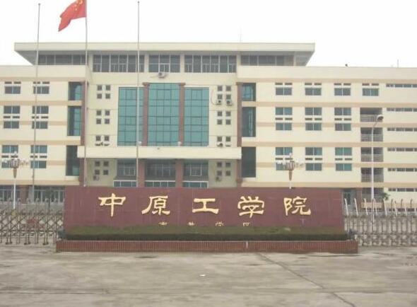 河南二本院校名單(河南省最好的4所二本院校)