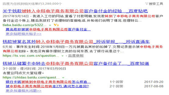 中移電子扣款解除步驟工商銀行