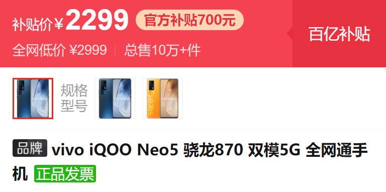 vivo手機(jī)哪款性價比高質(zhì)量好(vivo手機(jī)哪個性價比高)