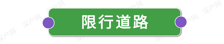 深圳限行時間幾點到幾點2022(限行規定匯總)