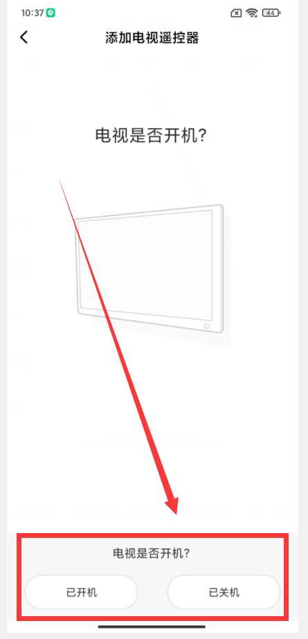 手機遙控器怎么使用 手機萬能遙控器如何使用