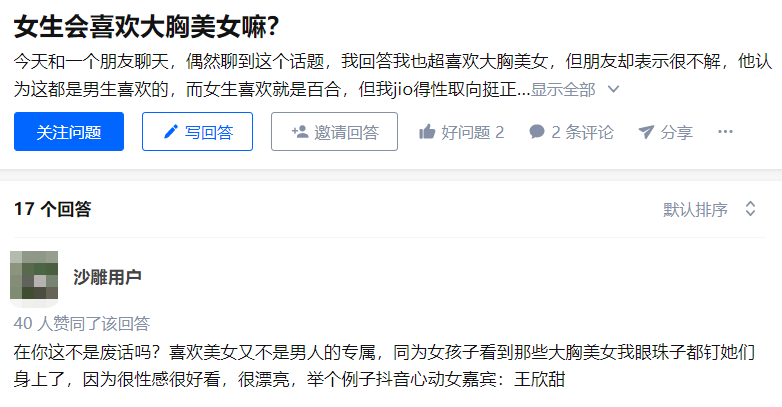 男人為什么喜歡大胸 (為什么男的喜歡吃你的大兔子)