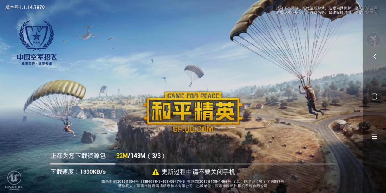 刺激戰場為什么下架 (全軍出擊為什么下架)