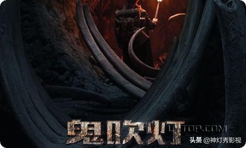 盜墓:最后一個九幽將軍 直播盜墓:最后的九幽閻羅