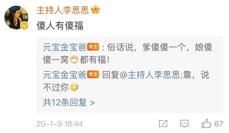 李思思的老公叫什么名 李思思的現任丈夫是誰