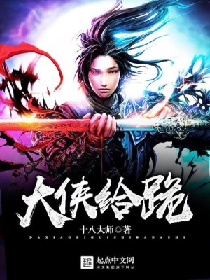 九轉(zhuǎn)鐵布衫小說(shuō)