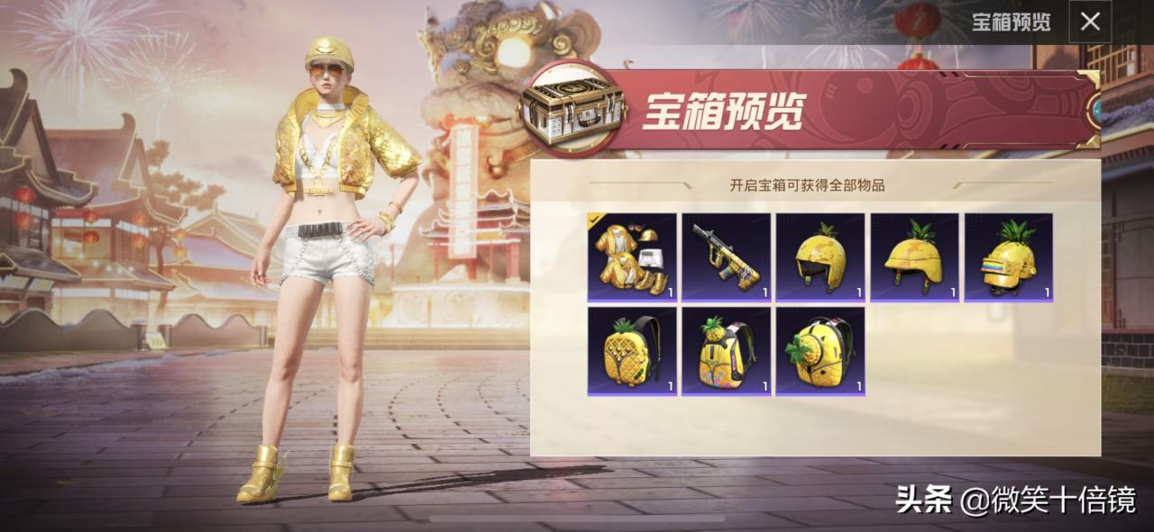 和平精英手冊積分有什么用 和平精英賽季積分是干嘛的