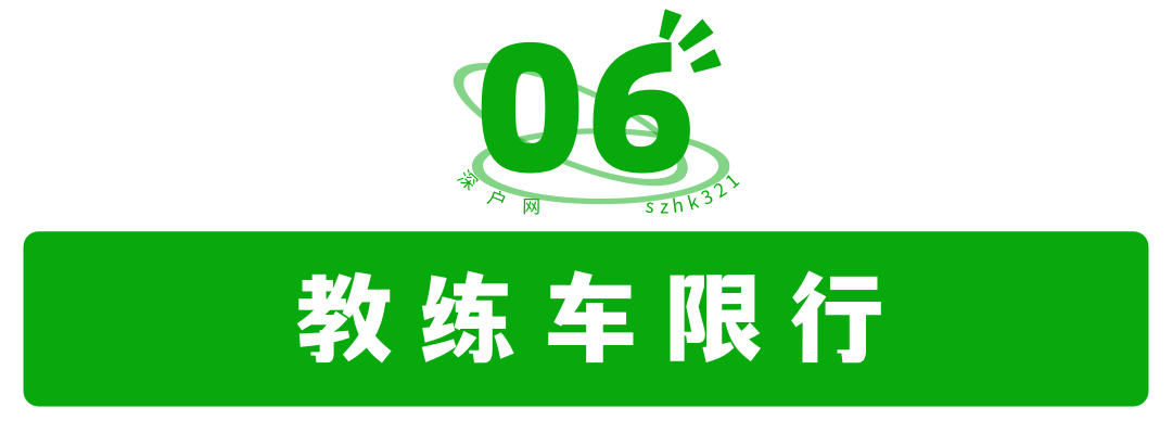 深圳限行時間幾點到幾點2022(限行規定匯總)