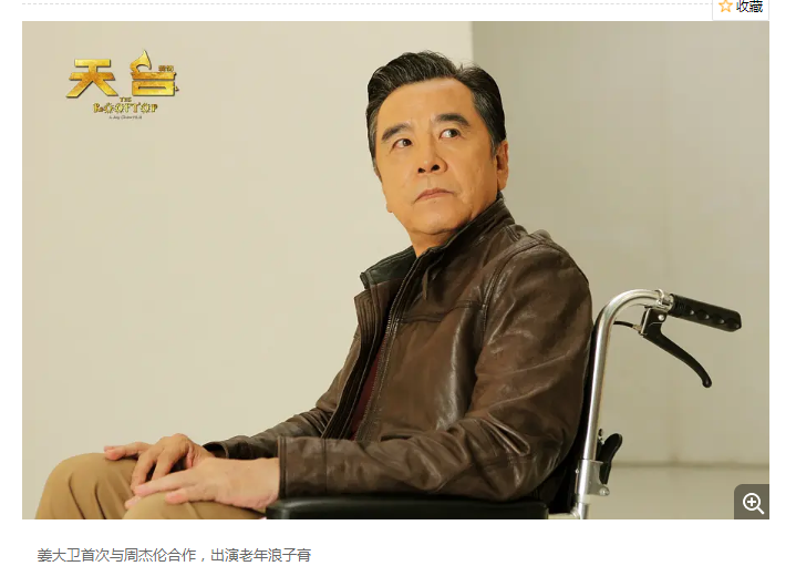 爾冬升秦沛姜大衛為什么不一個姓 (爾冬升身高)