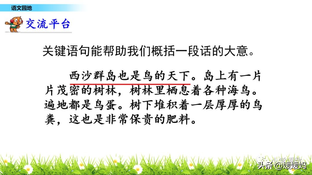 先寫現象再提出問題的句子