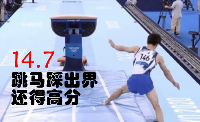 東京奧運會黑哨裁判是誰(日本黑哨裁判叫什么名字)