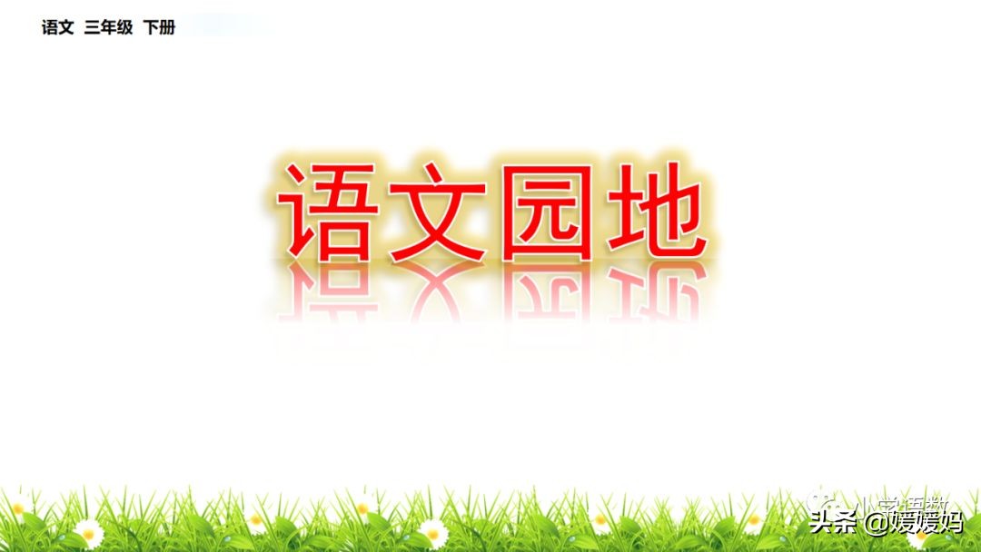 先寫現象再提出問題的句子