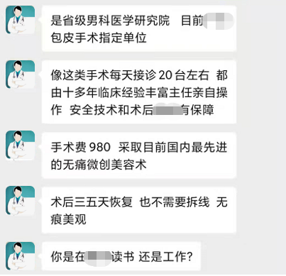 割包為什么很多人后悔 (成年割包好處和壞處)