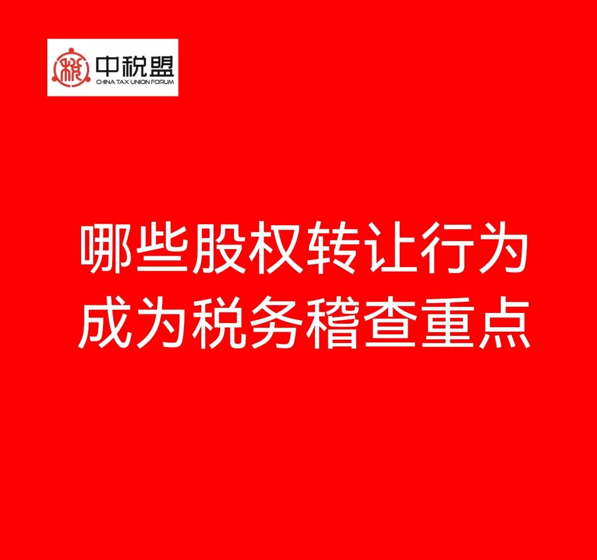 股權轉讓100萬要交多少稅（股權轉讓是按實繳還是認繳）