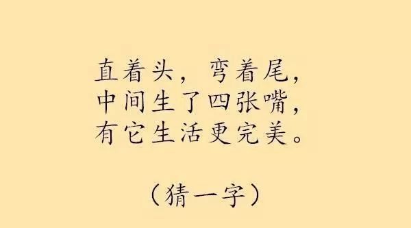 世界上最難的十個字謎（超級難字謎）