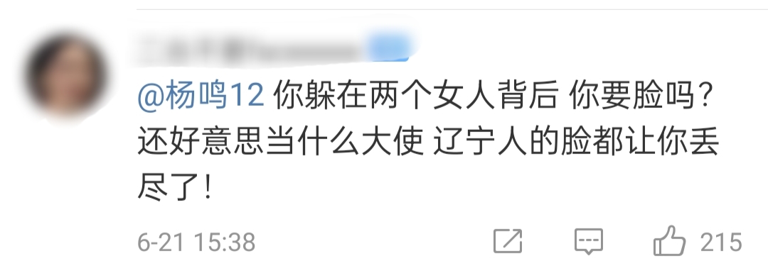 楊鳴為什么和唐佳良結婚(CBA教練楊鳴小三怒撕原配)